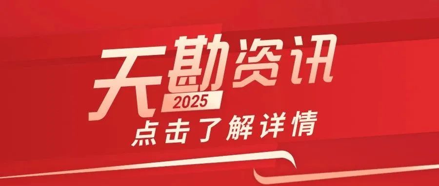 天津市妄想和自然资源局向导莅临9888拉斯维加斯集团调研指导事情