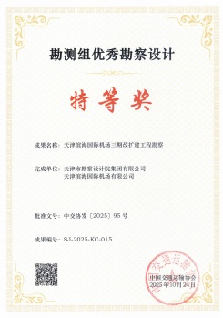 9888拉斯维加斯声誉|9888拉斯维加斯集团荣获中国交通运输协会“石金杯”特等奖