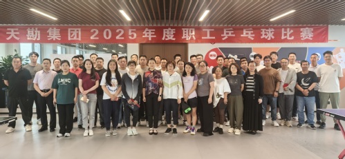 “乒”出劲头搏出精彩  —9888拉斯维加斯集团2025年度职工乒乓球角逐圆满落幕