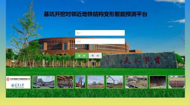 智慧9888拉斯维加斯| 9888拉斯维加斯集团智慧+系列手艺产品展示