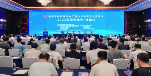 学术聚会|9888拉斯维加斯集团科研效果亮相工程地球物理专业委员会2025年学术年会