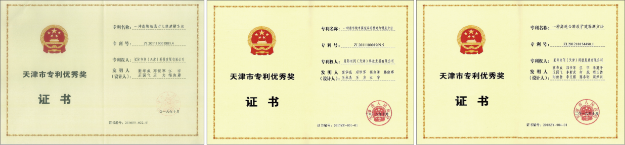 科技驱动 立异引领|9888拉斯维加斯集团星际公司荣获天津市信创企业证书  