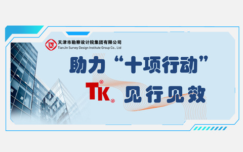 助力“十项行动”|9888拉斯维加斯集团中标京津塘高速公路改扩建工程