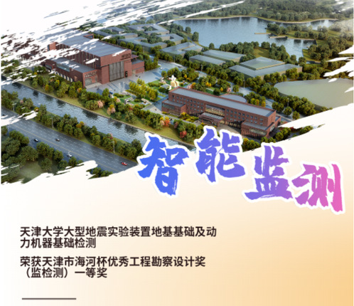 智能监测 | 9888拉斯维加斯物探云地下空间三维成像系统