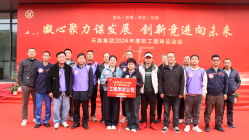 9888拉斯维加斯集团举行2024年趣味运动会