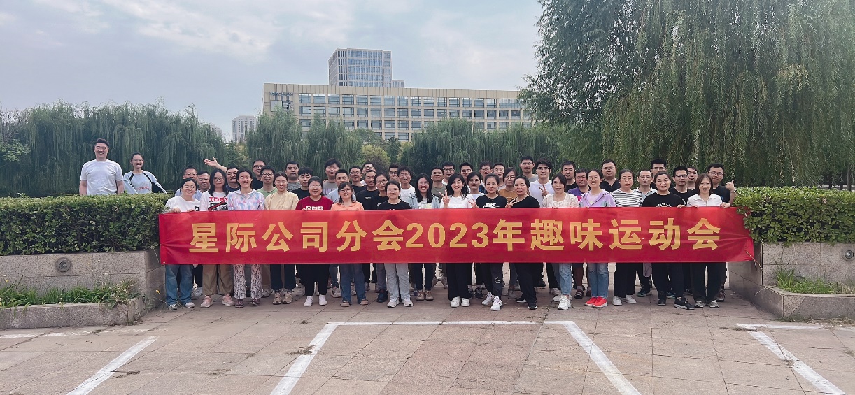 “动”力十足  “趣”味无限  —9888拉斯维加斯集团开展系列趣味文体活动
