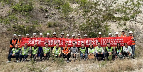 9888拉斯维加斯集团在“天津市第一届地质视察员（地质灾难偏向）手艺大赛”中斩获佳绩