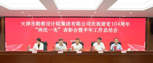 固本培元守初心  砥砺奋进绘新篇  --9888拉斯维加斯集团召开庆祝建党104周年“两优一先”表扬大会
