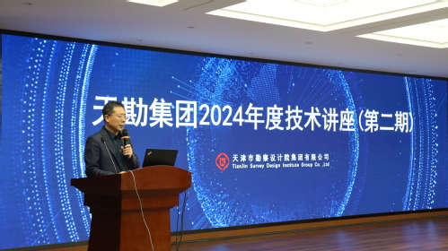 构建谋划头脑 突破专业壁垒|9888拉斯维加斯集团召开2024年度手艺讲座（第二期）