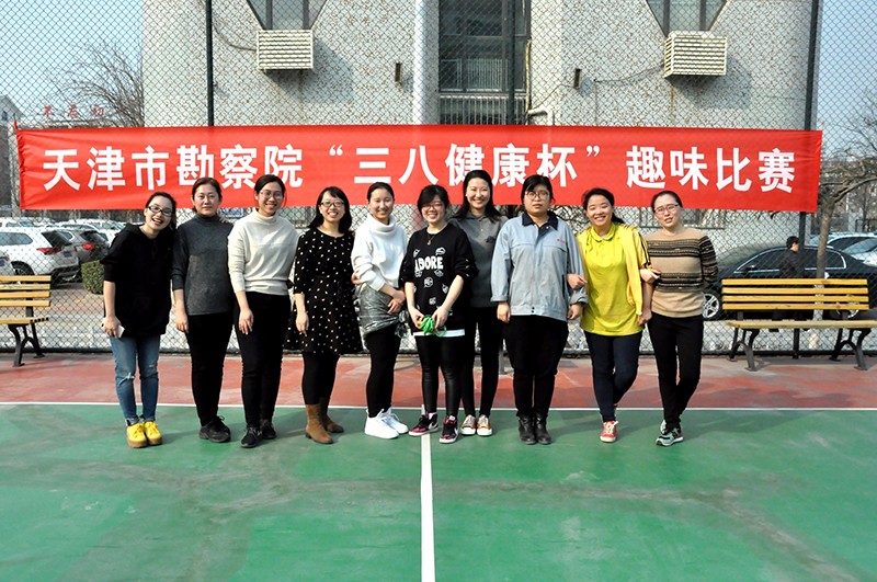 我院开展“三八康健杯”角逐活动