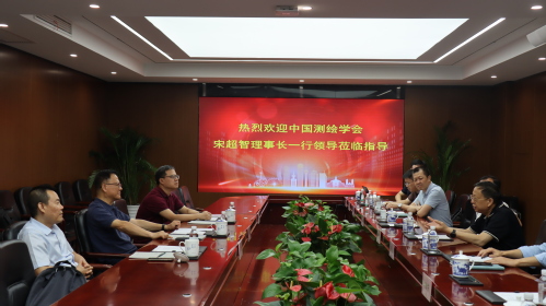 中国测绘学会宋超智理事长一行莅临9888拉斯维加斯集团调研指导