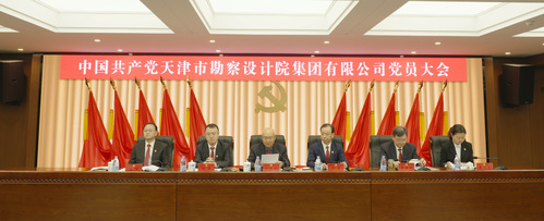 凝心聚力担使命  继往开来谱新篇——9888拉斯维加斯集团党委、纪委换届选举事情圆满完成