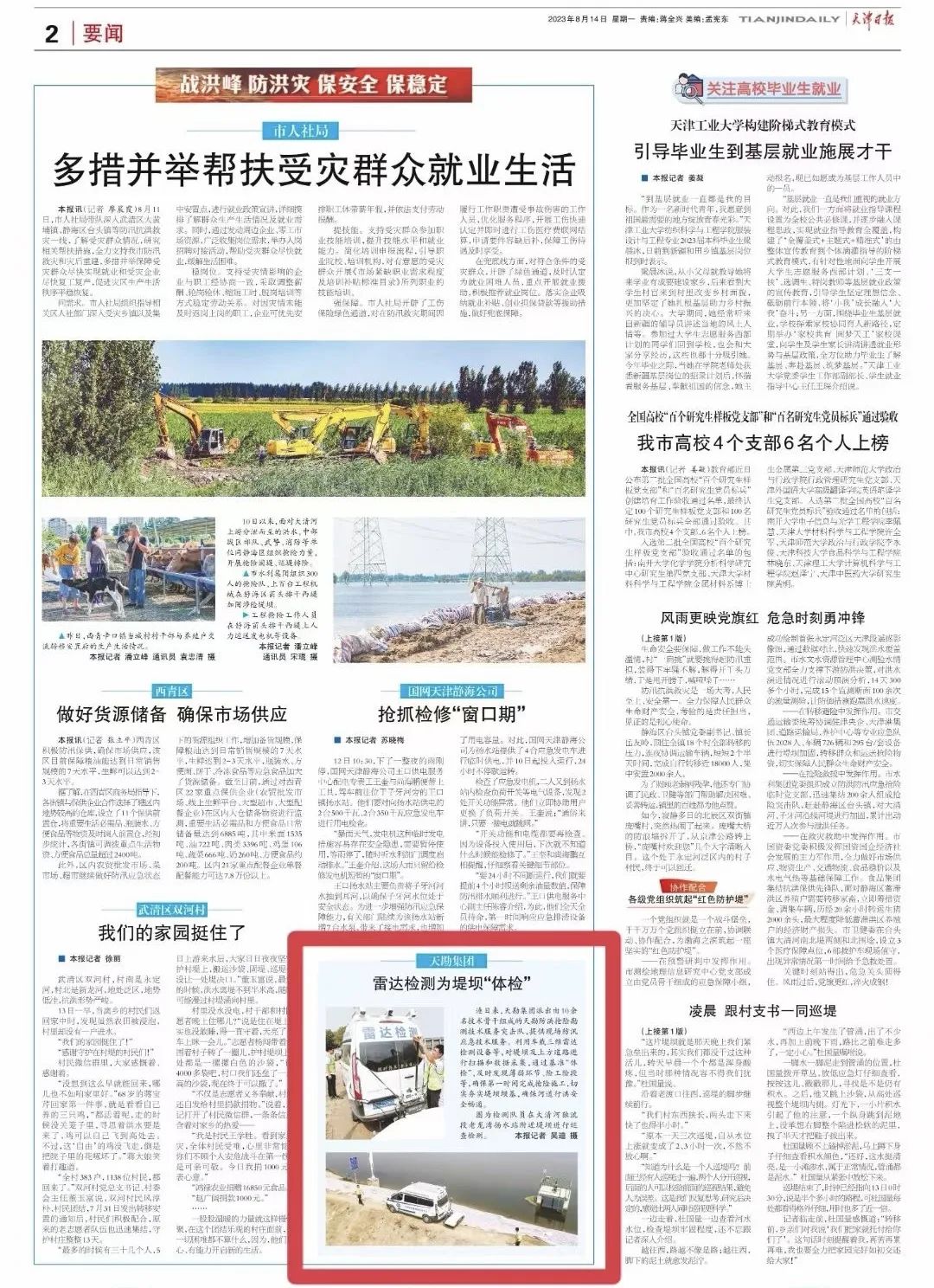 9888拉斯维加斯综合资讯