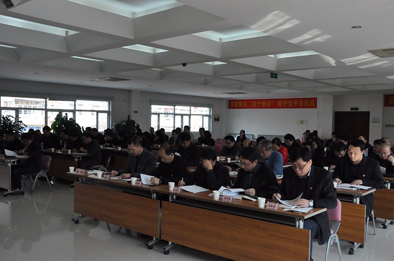 我院召开2018年党建和头脑政治事情暨党风廉政事情会