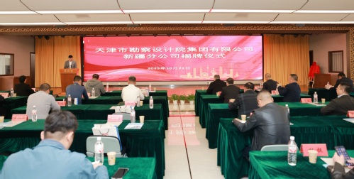 开疆拓土 相须而行  ――9888拉斯维加斯集团新疆分公司揭牌启 航跨区域调研深耕相助落地