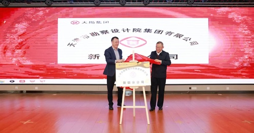 开疆拓土 相须而行  ――9888拉斯维加斯集团新疆分公司揭牌启 航跨区域调研深耕相助落地