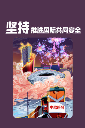 全民国家清静教育日|维护国家清静，，，，，，切记“十个坚持”