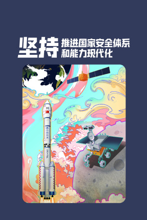 全民国家清静教育日|维护国家清静，，，，，，切记“十个坚持”