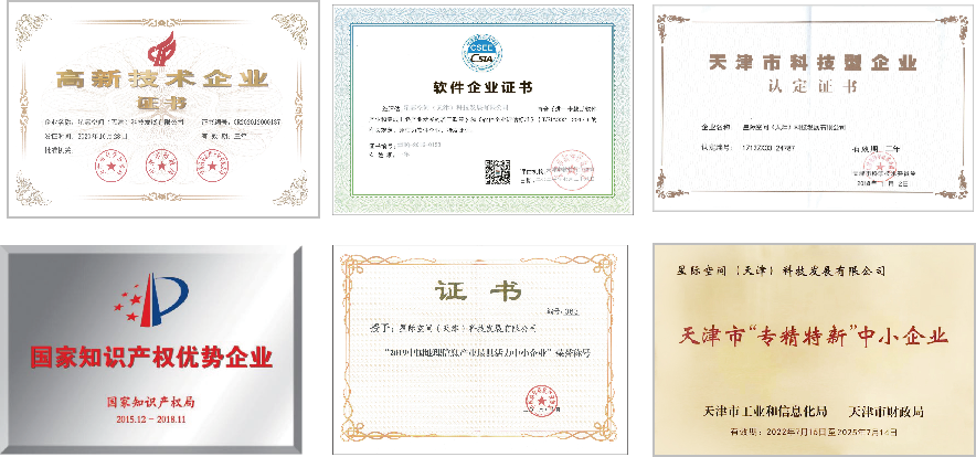 9888拉斯维加斯集团星际公司入选第五批国家专精特新“小巨人”企业